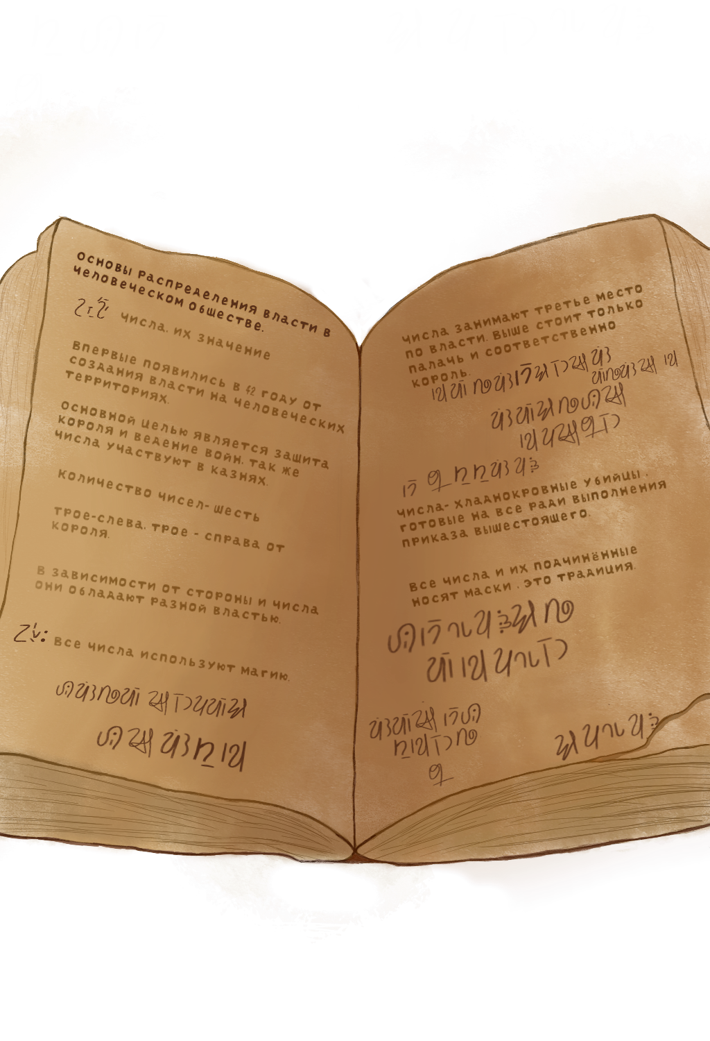 Комикс Mask: выпуск №9