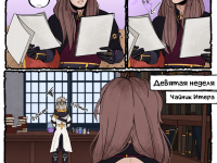 Превью выпуска №42