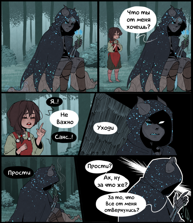 London tale. London Tale комикс. Darkwoodtale комикс. Комикс рассказы из Темнолесья. Комикс Undertale Comics London Tale.