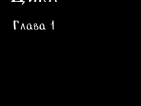 Превью выпуска №5
