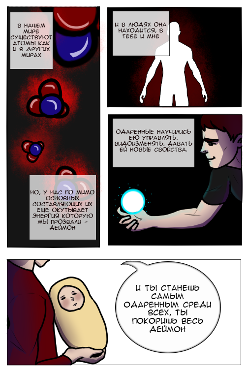 Нежданное письмо