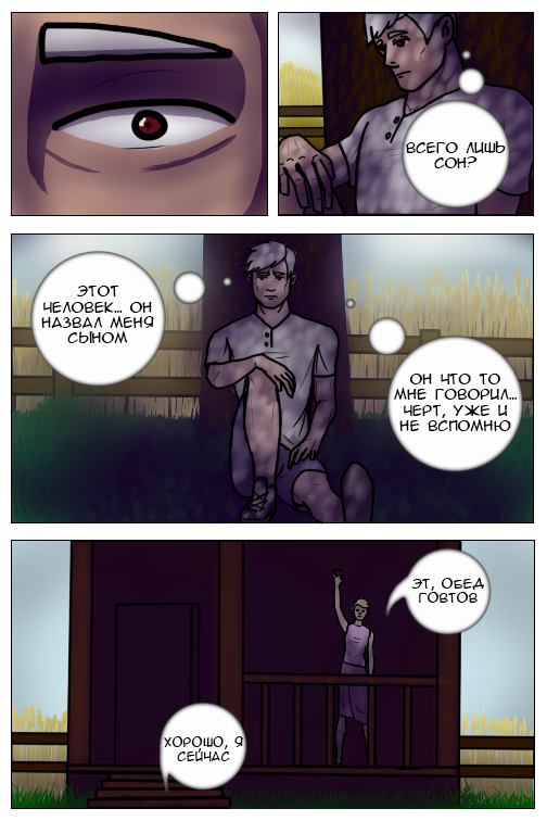 Нежданное письмо