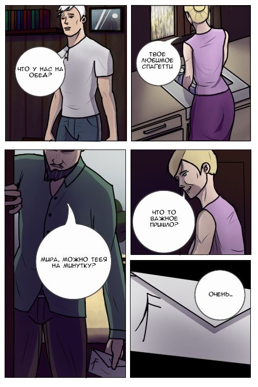 Нежданное письмо