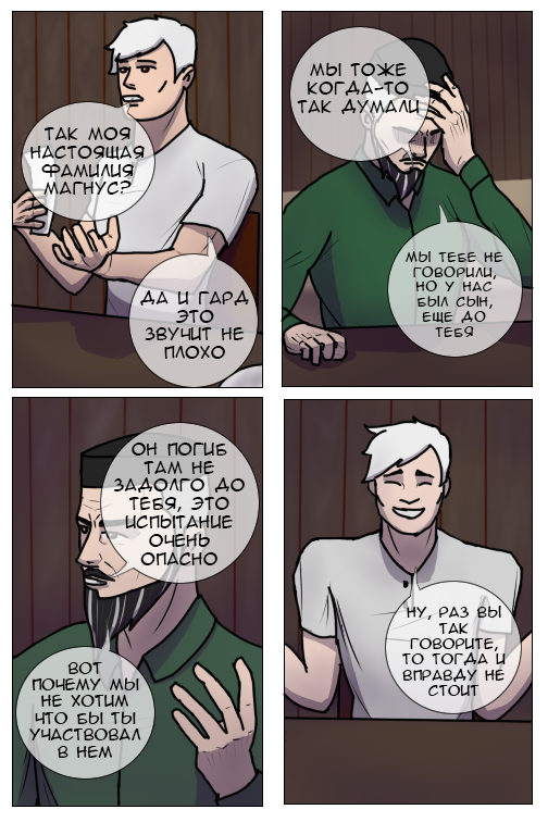 Нежданное письмо