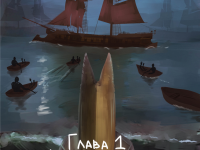 Превью выпуска №1