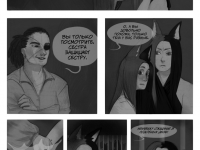 Превью выпуска №12