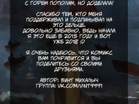 Превью выпуска №29