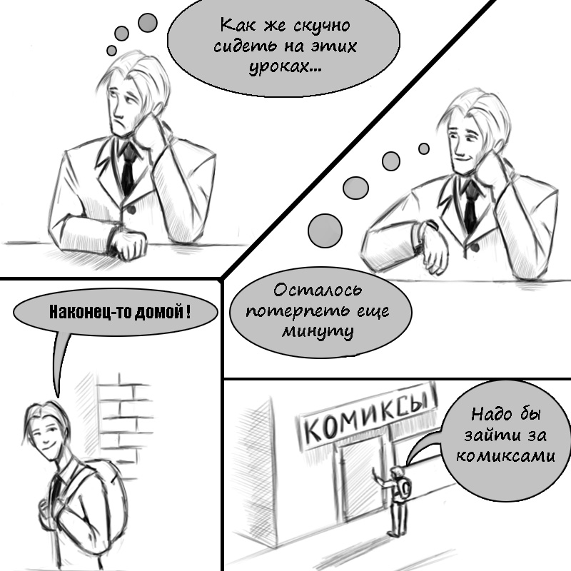 Комикс Правша: выпуск №2