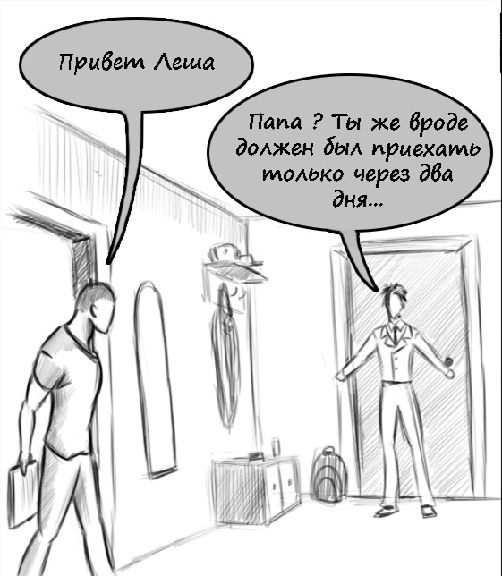 Комикс Правша: выпуск №5