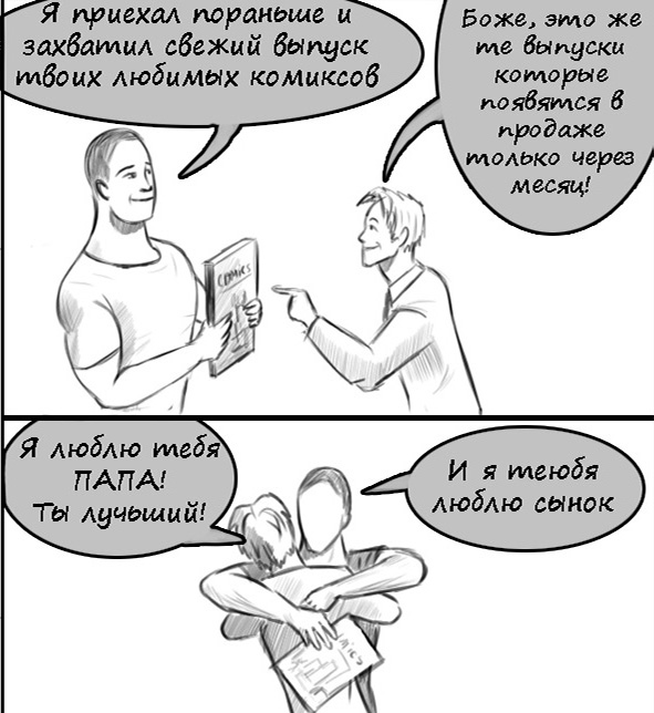 Комикс Правша: выпуск №6