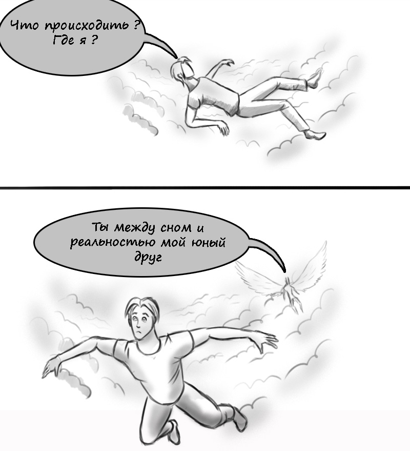 Комикс Правша: выпуск №8