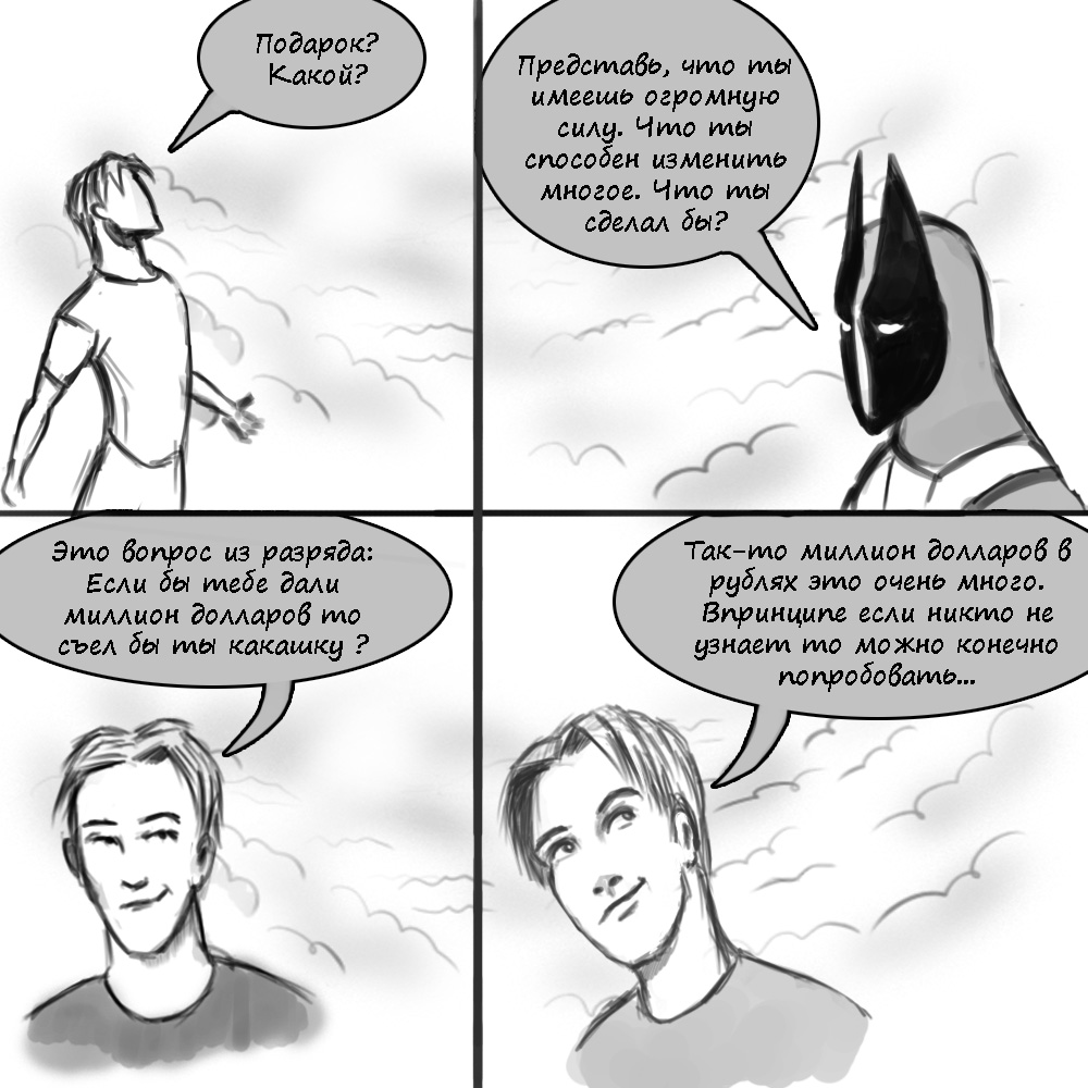 Комикс Правша: выпуск №10