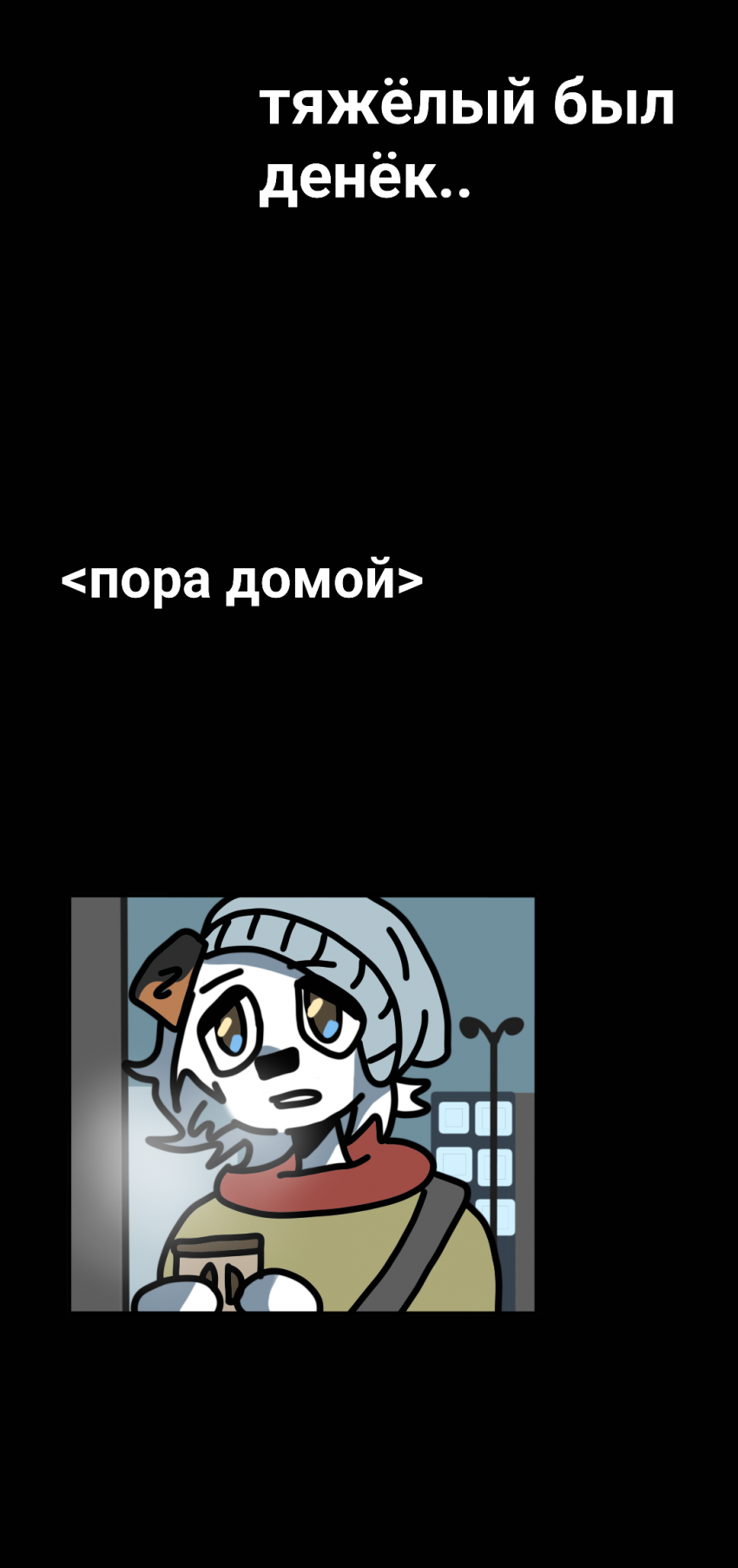 Комикс Не всем тайнам быть открытым: выпуск №1