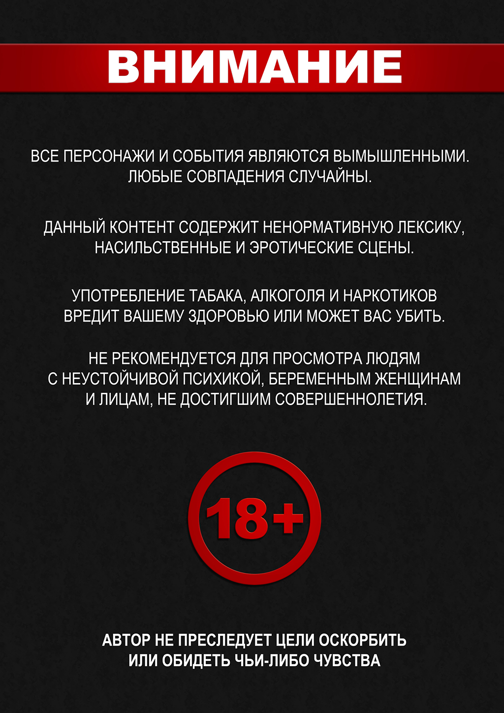 Комикс Посредники: выпуск №2