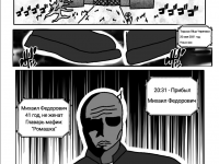 Превью выпуска №2