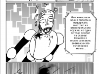 Превью выпуска №18