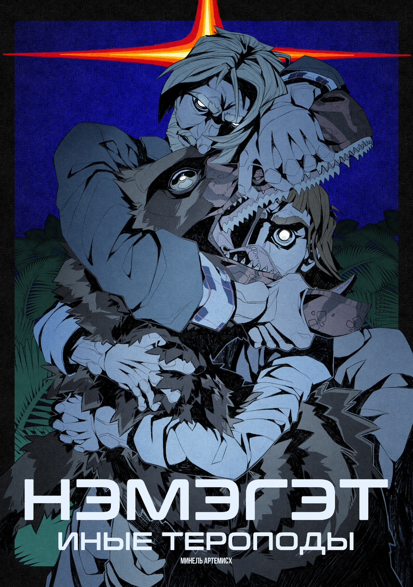 Основная обложка