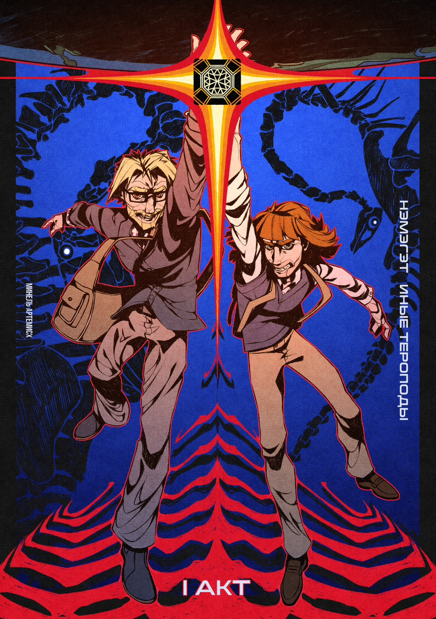 1 глава | 1 акт