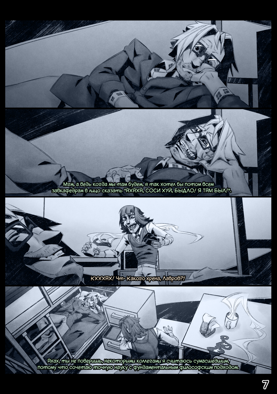 Страница 7