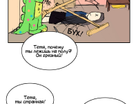 Превью выпуска №16