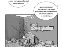 Превью выпуска №22