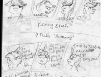 Превью выпуска №13