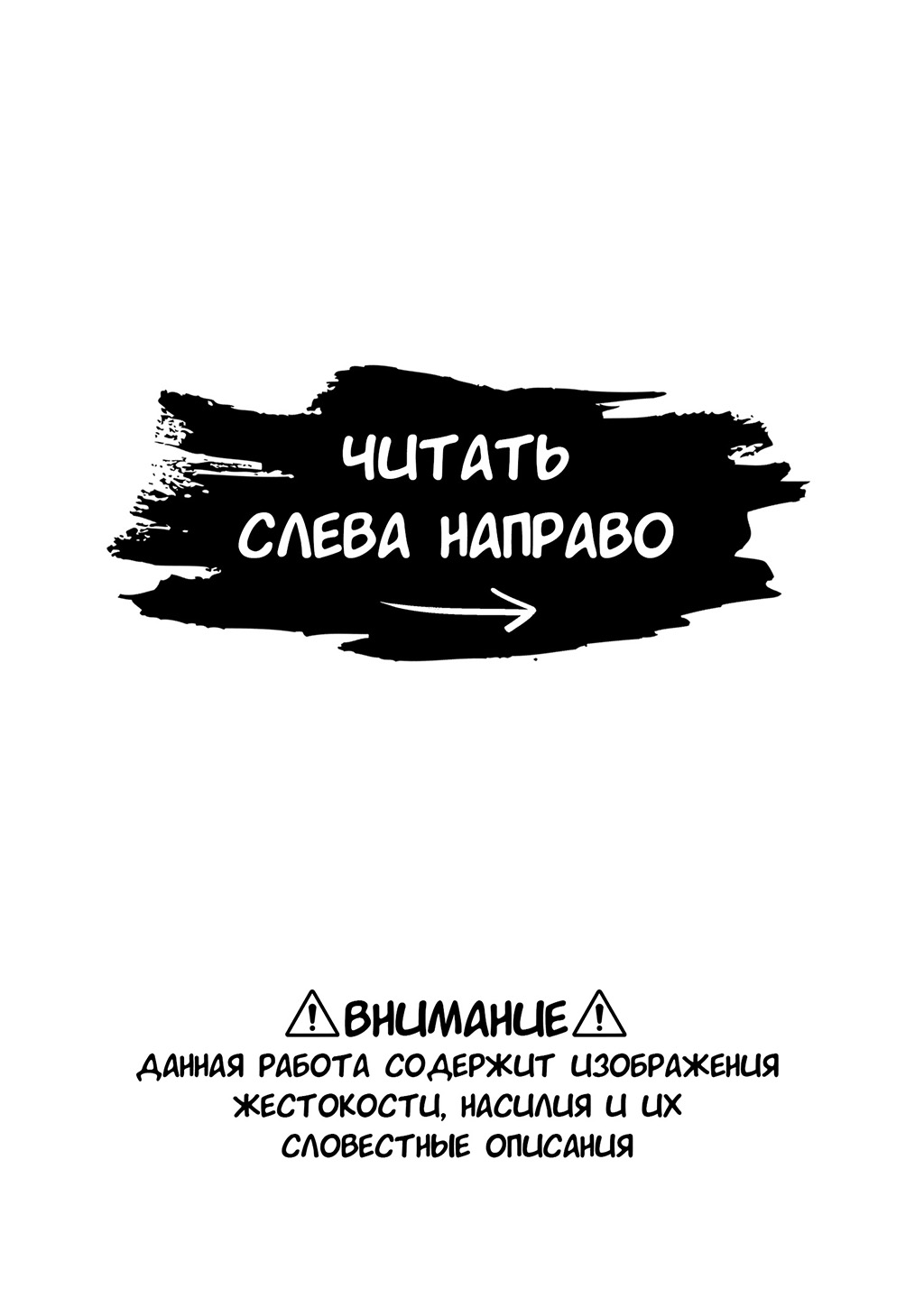 Комикс Странники переулков Мира шиноби: выпуск №3