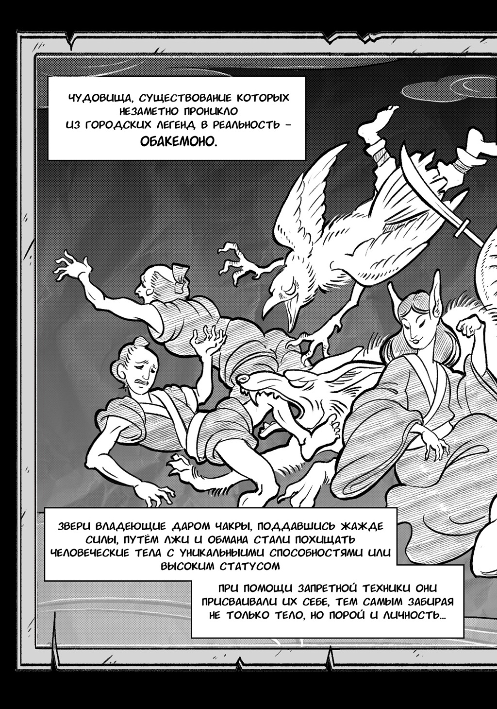 Комикс Странники переулков Мира шиноби: выпуск №5