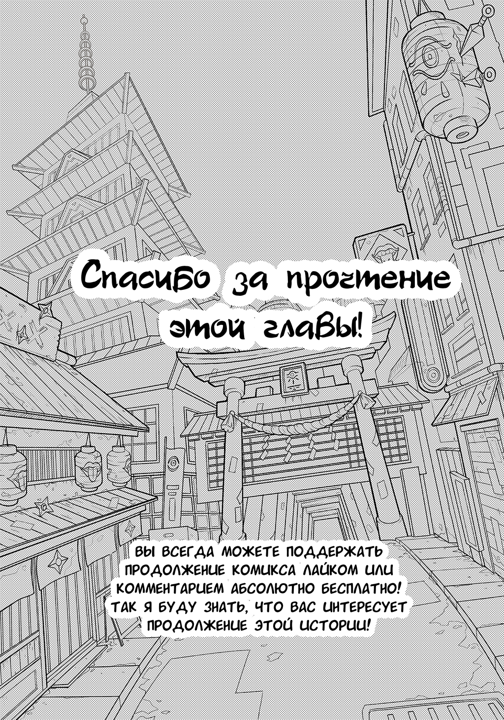 Комикс Странники переулков Мира шиноби: выпуск №29