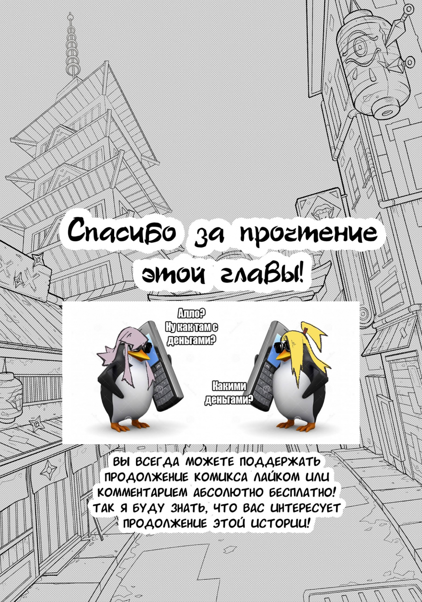 Комикс Странники переулков Мира шиноби: выпуск №51