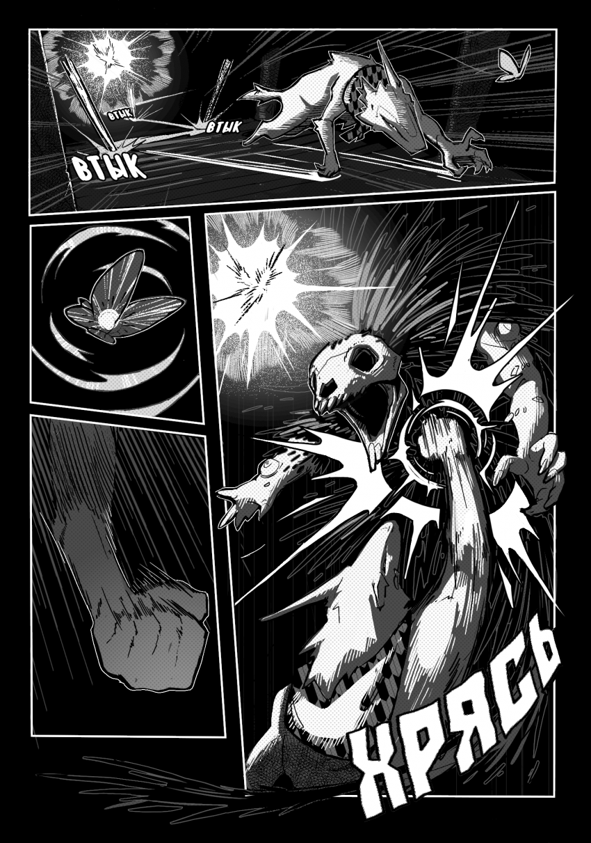 Комикс Странники переулков Мира шиноби: выпуск №100