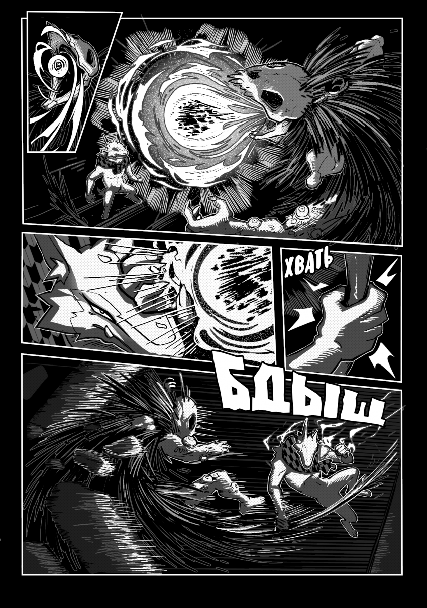 Комикс Странники переулков Мира шиноби: выпуск №101