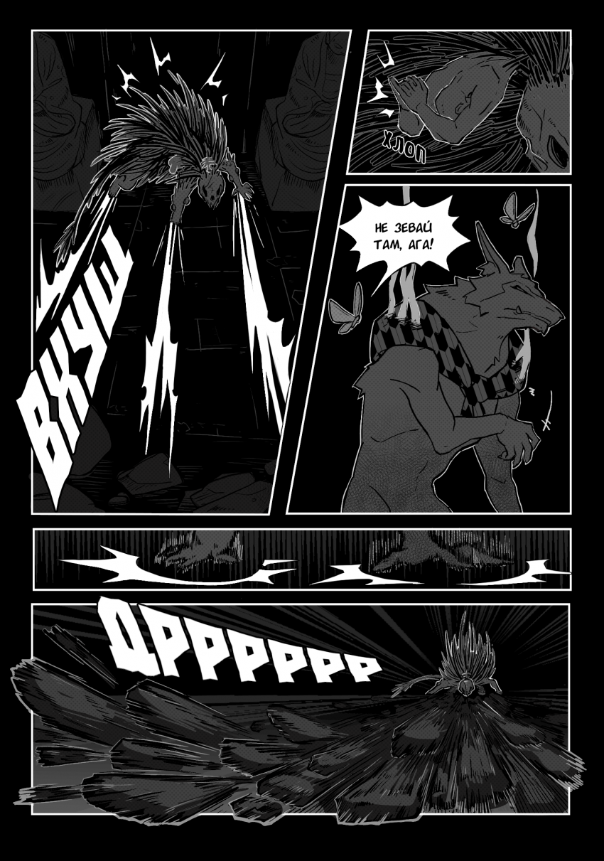 Комикс Странники переулков Мира шиноби: выпуск №102