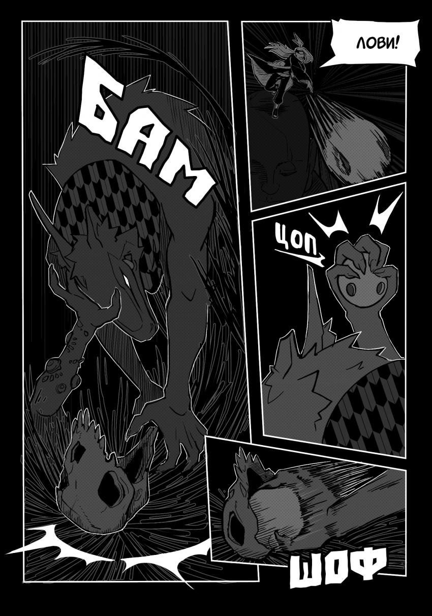 Комикс Странники переулков Мира шиноби: выпуск №104