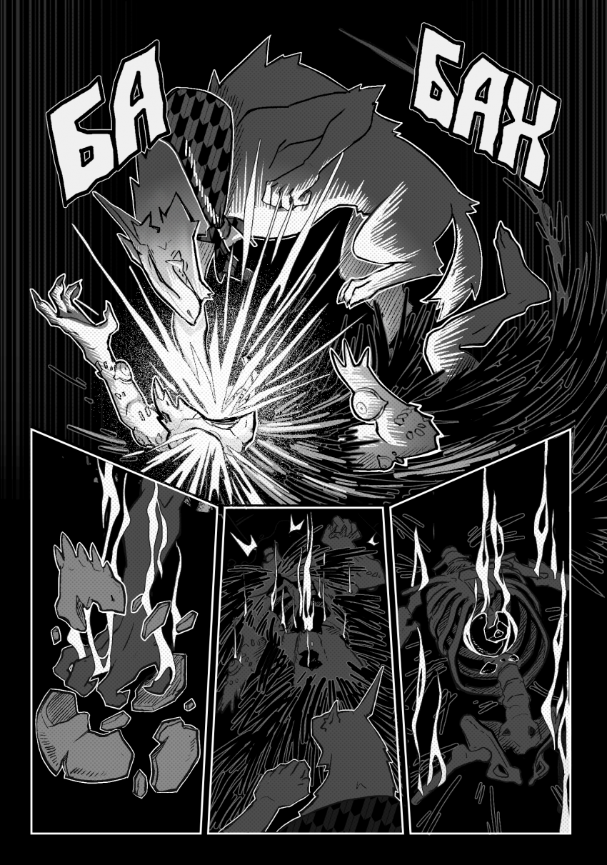 Комикс Странники переулков Мира шиноби: выпуск №105