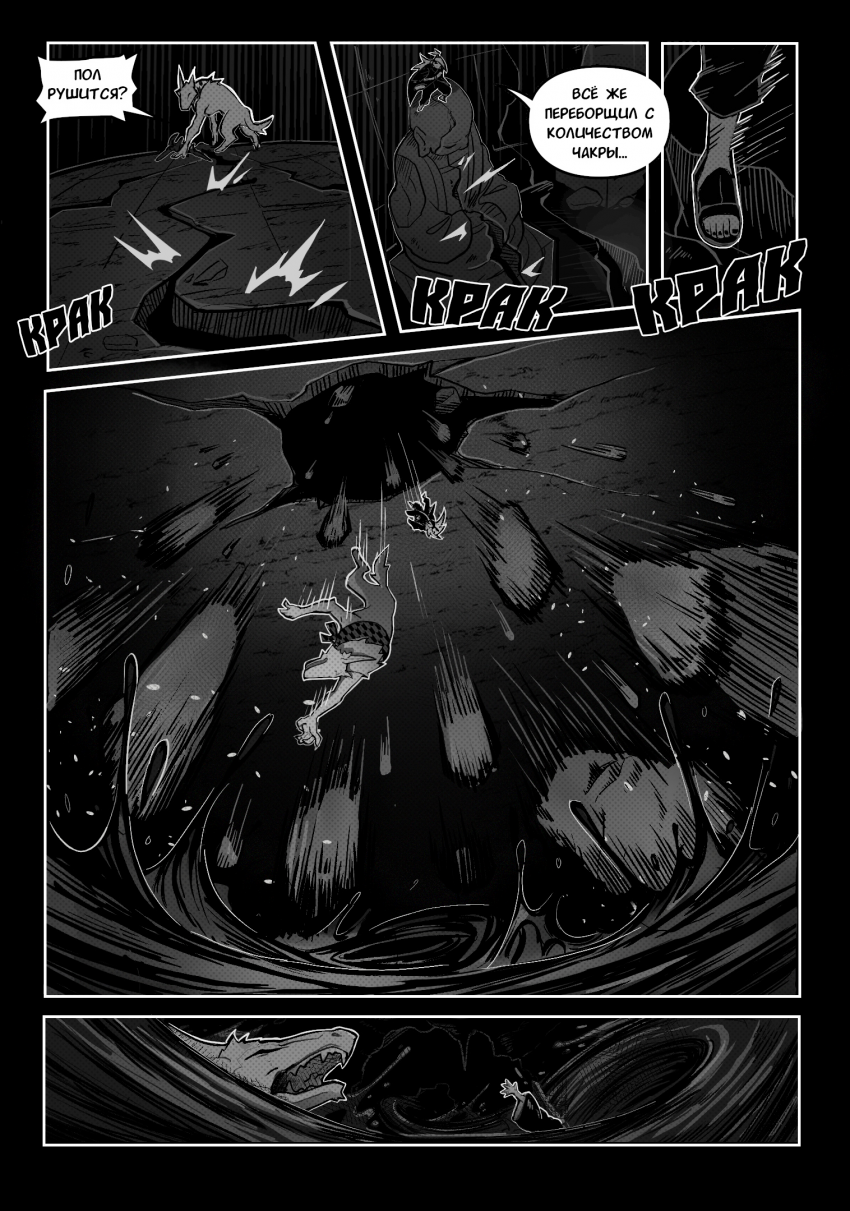 Комикс Странники переулков Мира шиноби: выпуск №106