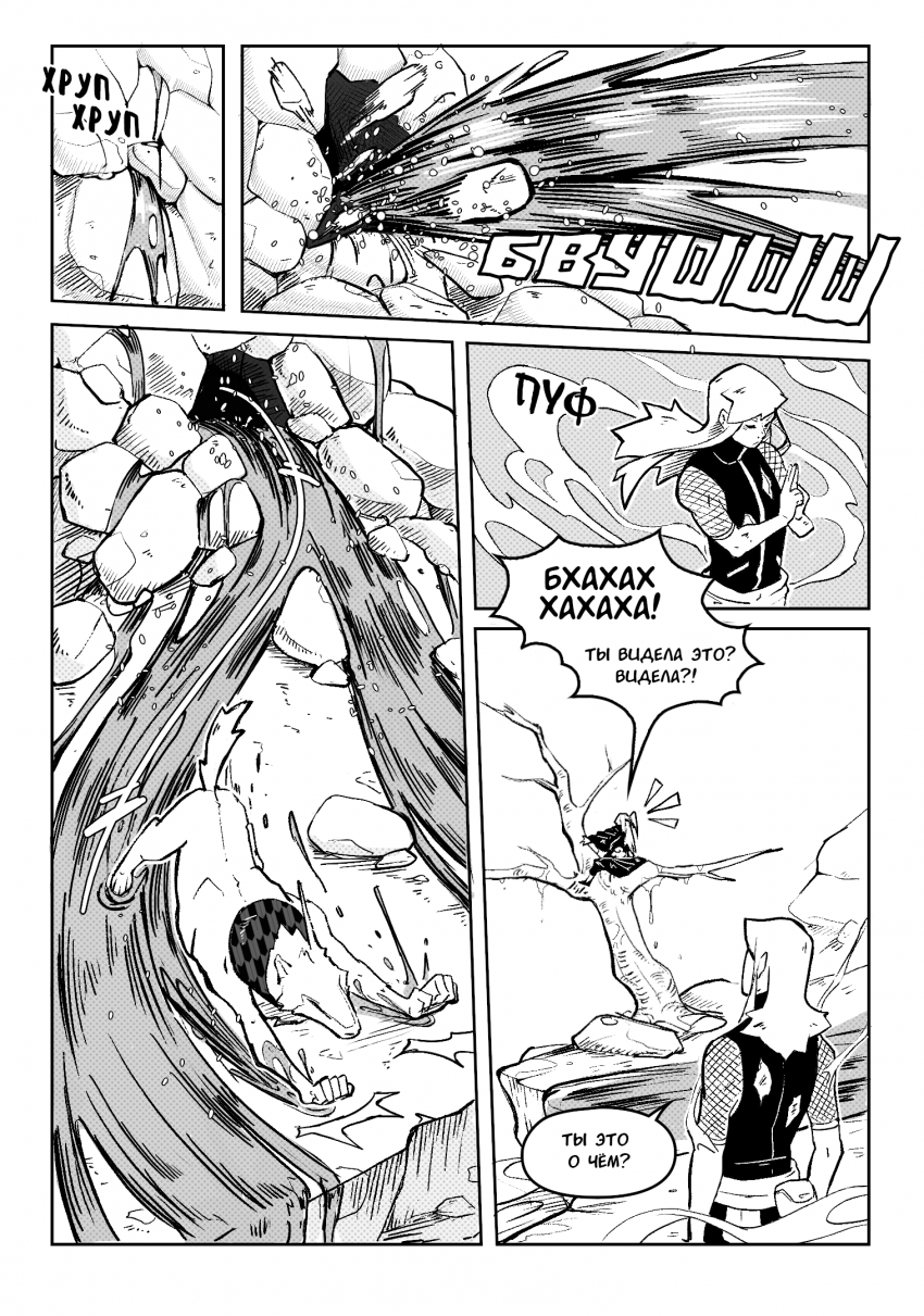 Комикс Странники переулков Мира шиноби: выпуск №107