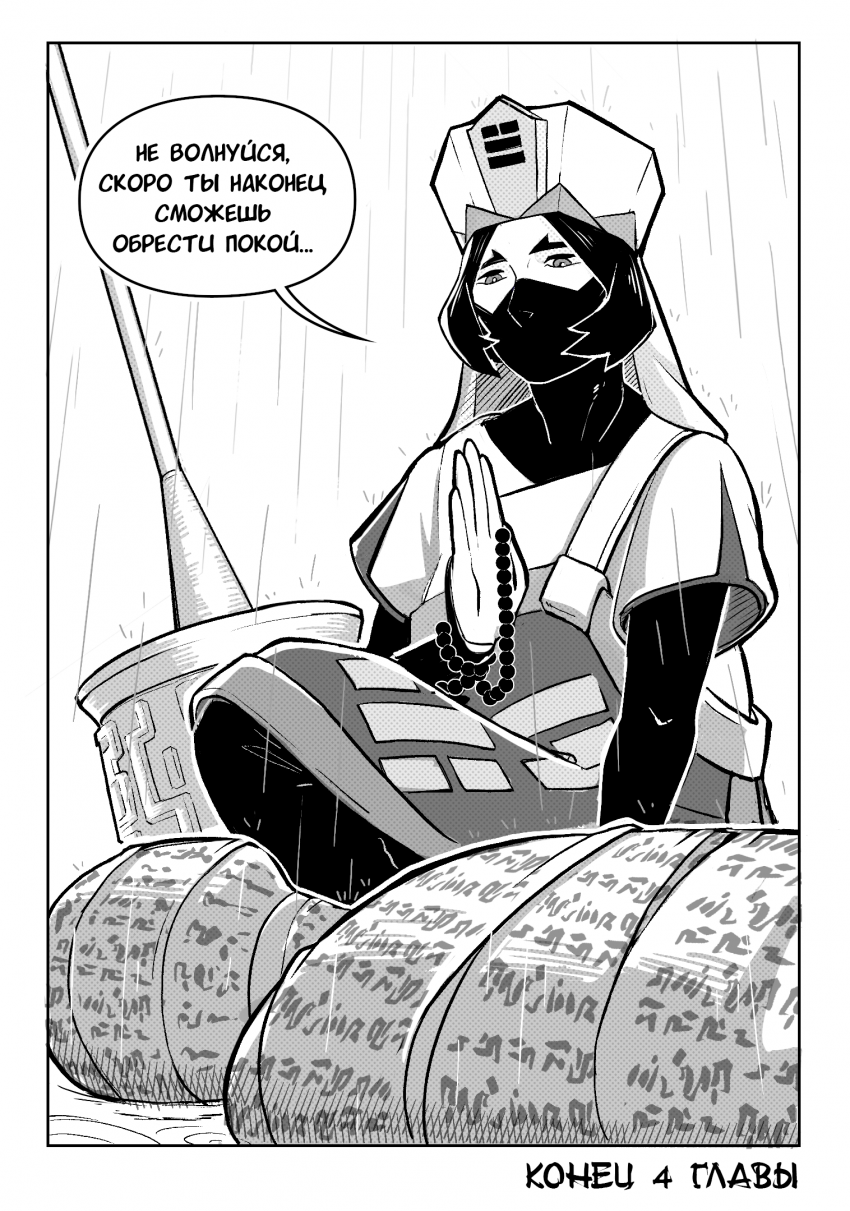 Комикс Странники переулков Мира шиноби: выпуск №117