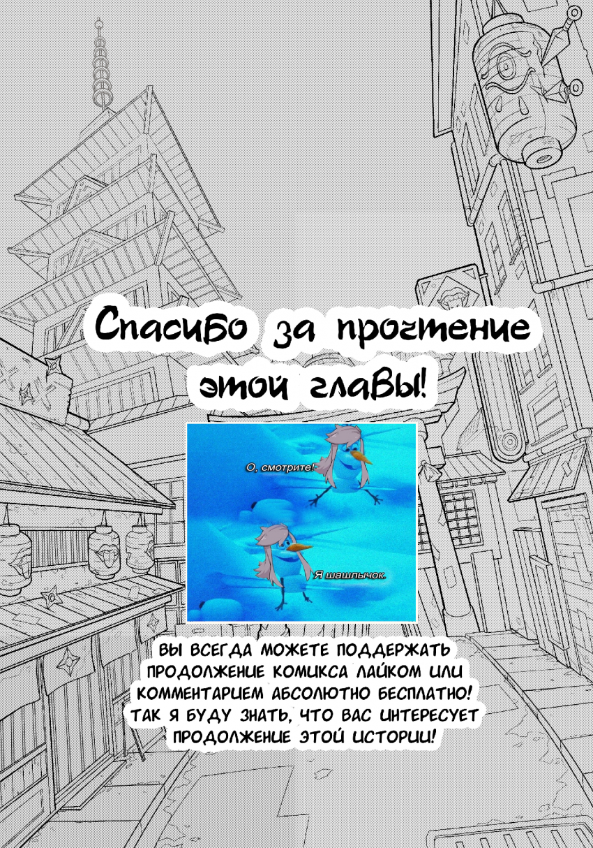 Комикс Странники переулков Мира шиноби: выпуск №118