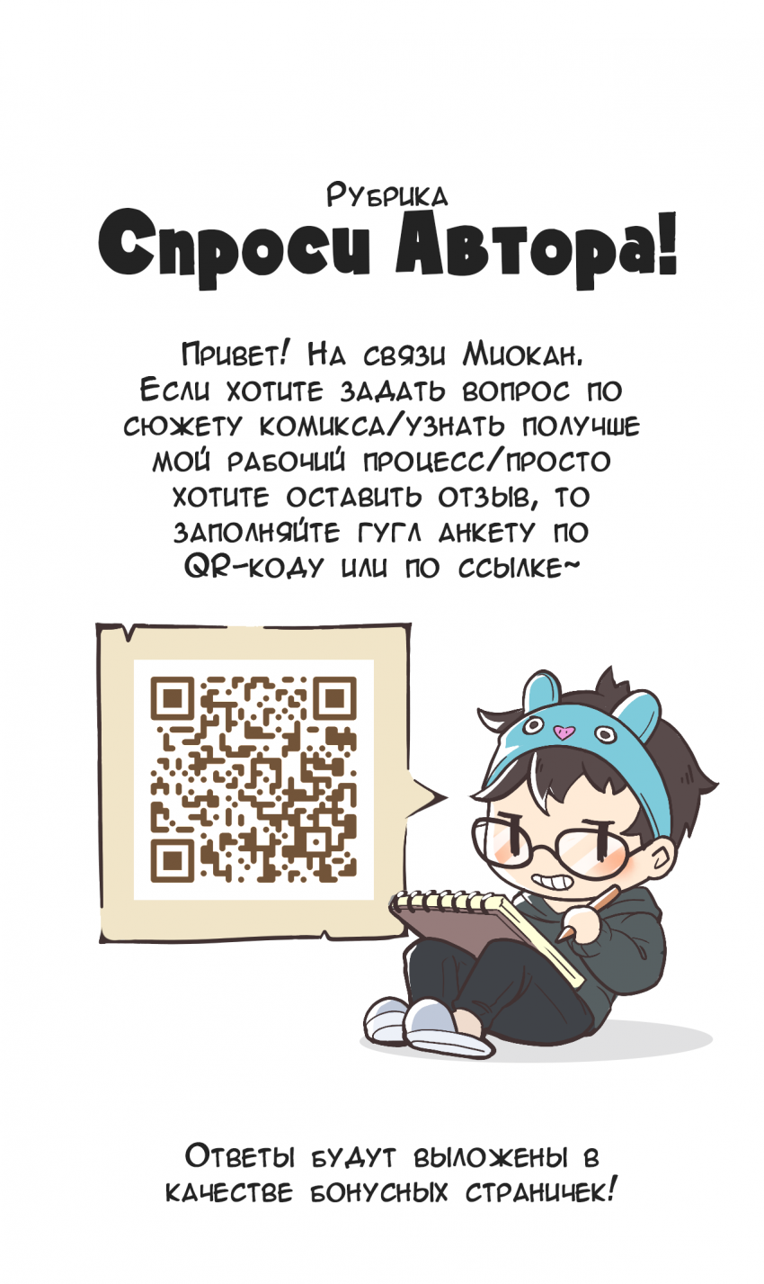 Комикс Странники переулков Мира шиноби: выпуск №119