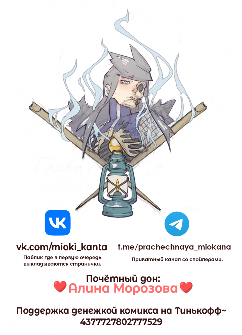 Комикс Странники переулков Мира шиноби: выпуск №120