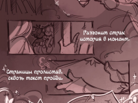 Превью выпуска №2