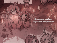 Превью выпуска №5