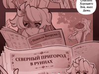 Превью выпуска №19