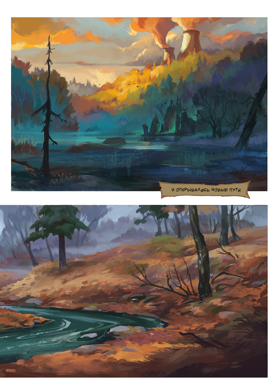 Комикс Записки пропавшего весной: выпуск №11