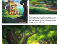 Превью выпуска №2