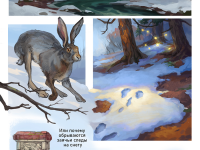 Превью выпуска №7