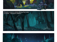 Превью выпуска №8