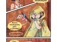 Превью выпуска №7