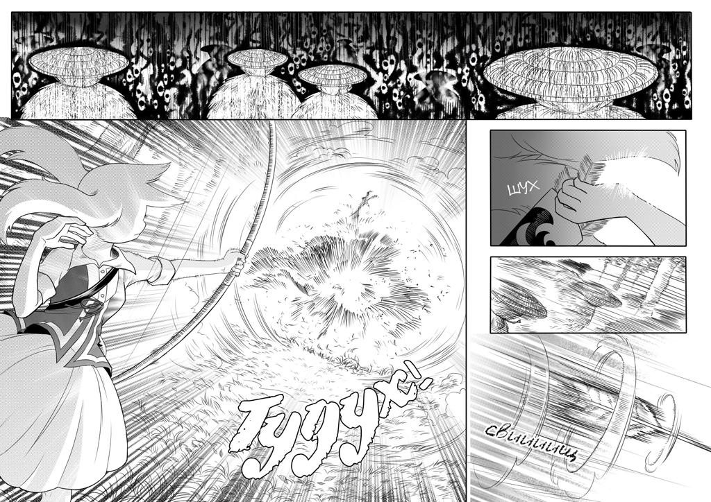 Комикс Hoshizora no densetsu [Сказание звёздного неба]: выпуск №9